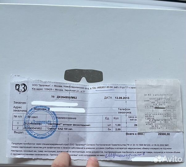 Светомаг очки для зрения