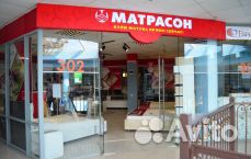 Вывеска Матрасы Кровати (Световая)