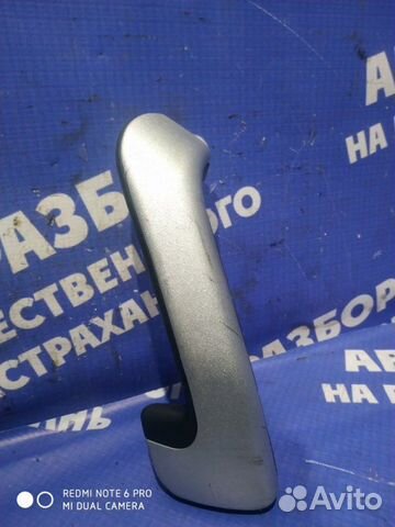 Внутренняя ручка двери Datsun On-Do седан 11186