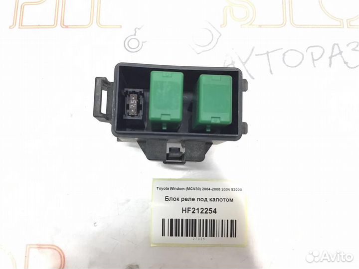 Блок реле под капотом Toyota Windom (MCV30) 2004