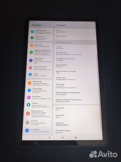 Lenovo tab m10 plus 3rd gen