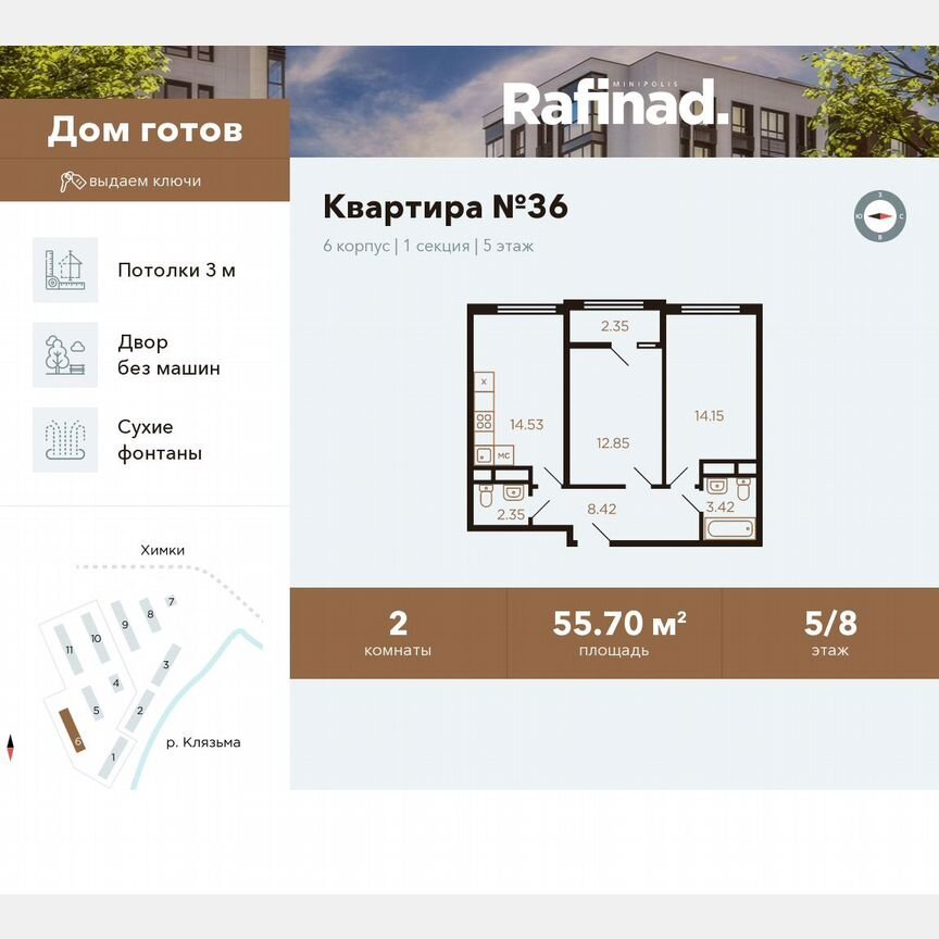 2-к. квартира, 55,7 м², 5/8 эт.