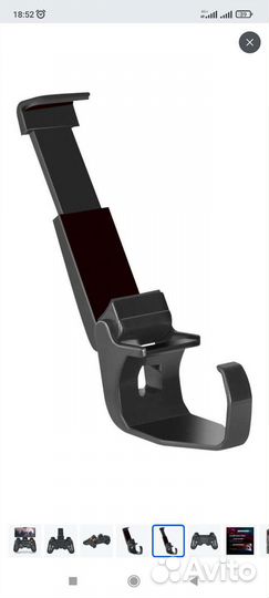 Геймпад для смартфона (для 54-74см)