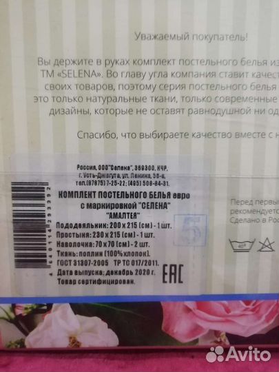 Постельное белье евро поплин