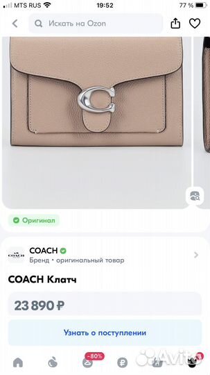 Сумка клатч Coach оригинал