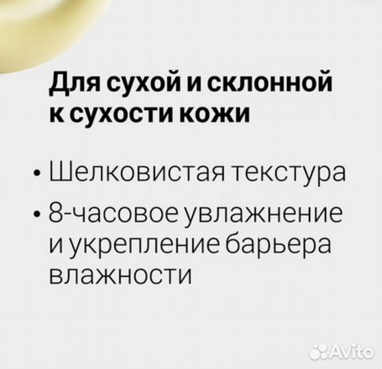 Clinique База + картридж, разглаживающий морщины