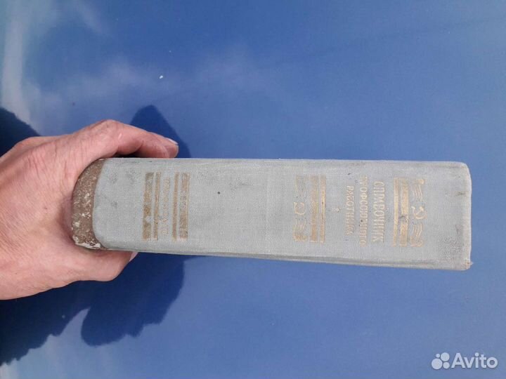 Книга справочник профсоюзного работника