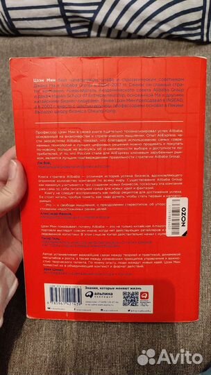 Книги Дарил Хафф и Цзэн Мин