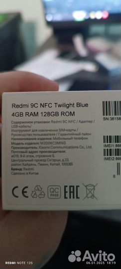 Xiaomi Redmi 9C (NFC), 4/128 ГБ