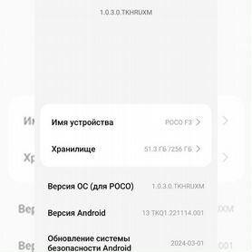 Xiaomi POCO F3, 8/256 ГБ