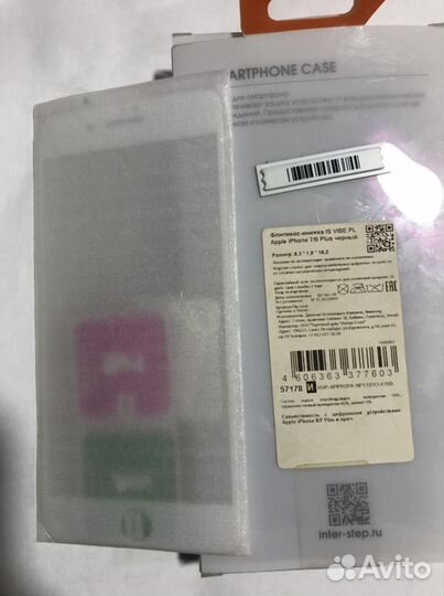 Чехол на iPhone 7+, 8 +