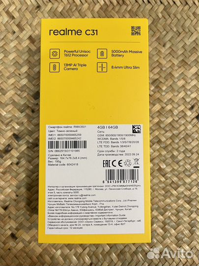 realme C31, 4/64 ГБ
