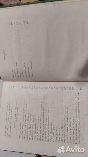 С.А. есенин собрание сочинений 4 том 1978 г