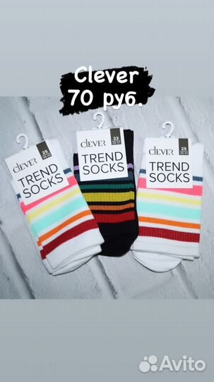 Носки в ассортименте