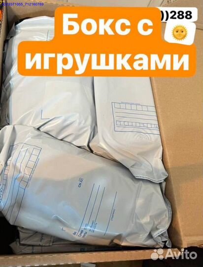 Коробка с товарами / Алиэкспресс (Арт.99259)