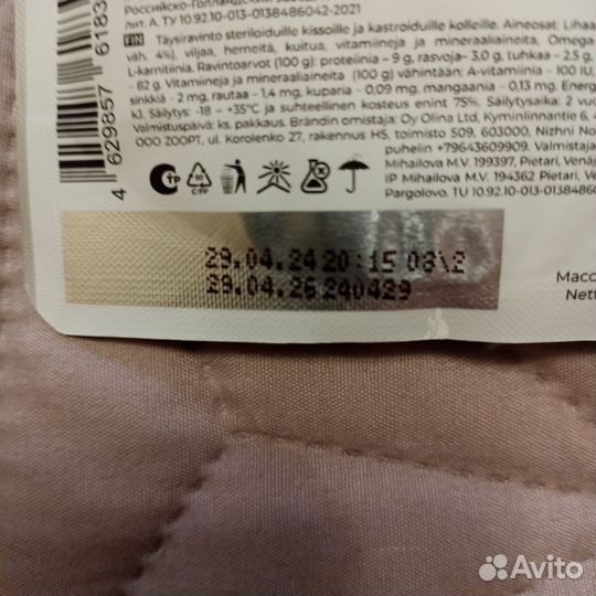 Корм для кошек Jarvi