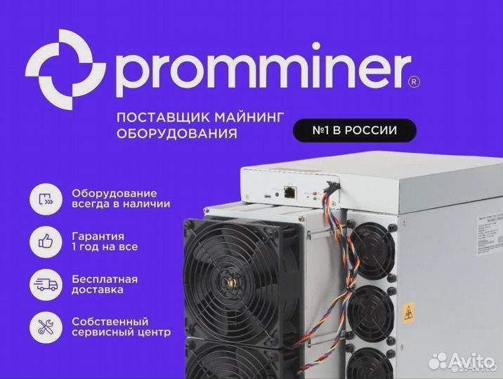 Aсик Antminer S19 90 TH/s Новый в Лизинг