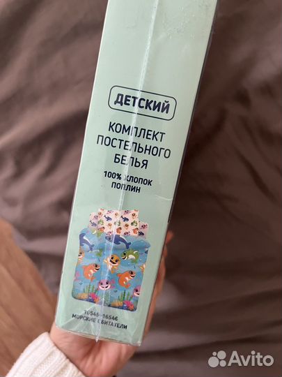 Детское постельное белье