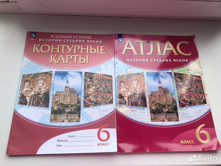 Атлас и контурная карта по истории 6 класс.Новые