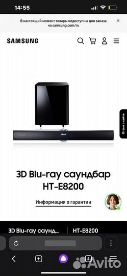 3D Blu-ray саундбар HT-E8200 samsung