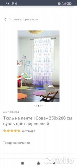 Тюль в детскую комнату