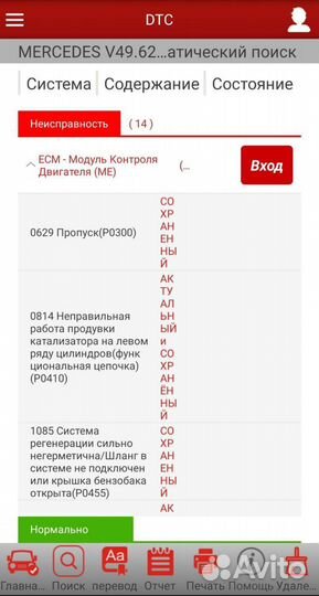 Автоподбор/Выездная диагностика