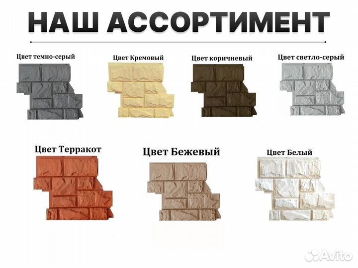 Фасадные панели