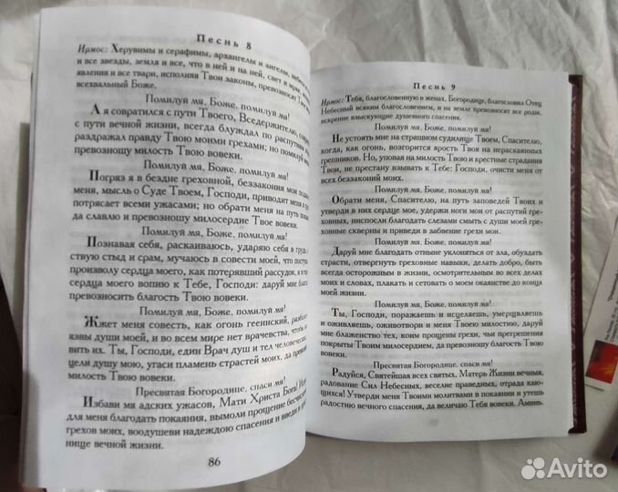 Православная литература