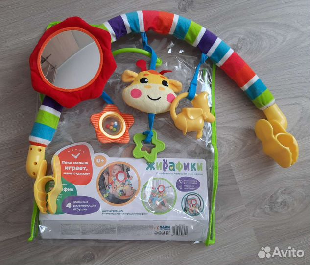 Дуга игровая Жирафики