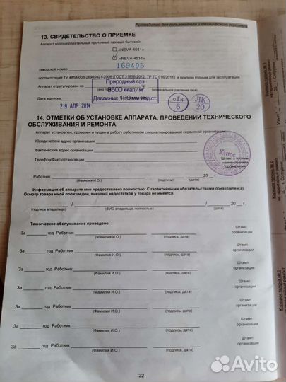 Газовая колонка