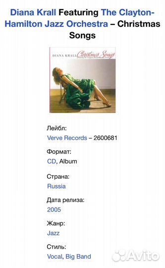 Diana Krall - Christmas Songs CD Rus