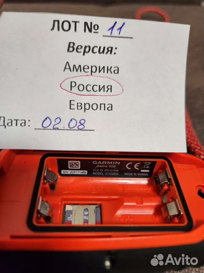 Garmin Astro 320 Русская версия