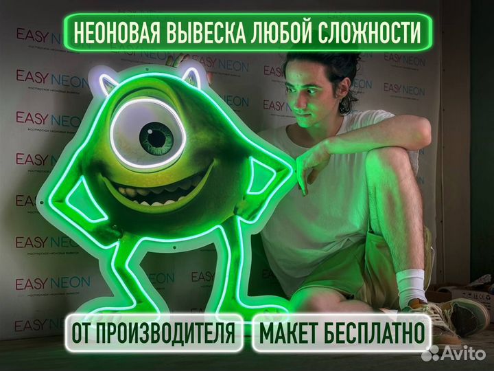 Неоновая вывеска