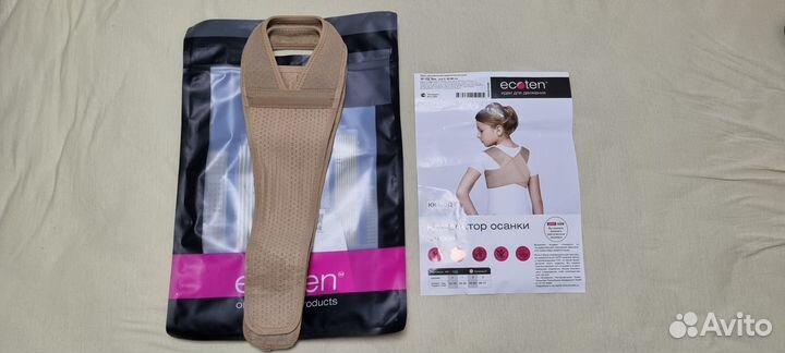 Корректор осанки детский (корсет) 52-58см (кк-10Д)