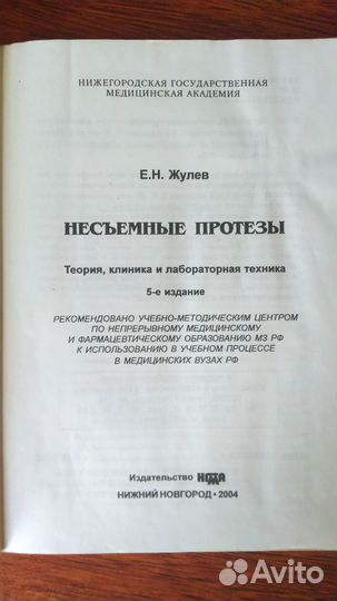 Книги по медицине