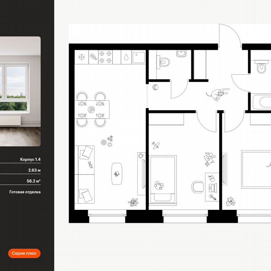 2-к. квартира, 56,2 м², 20/53 эт.