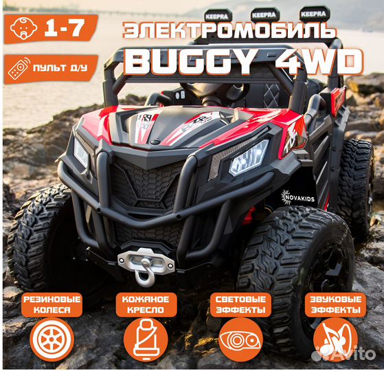 Электромобиль Багги ATV Turbo 4WD (Оригинал)