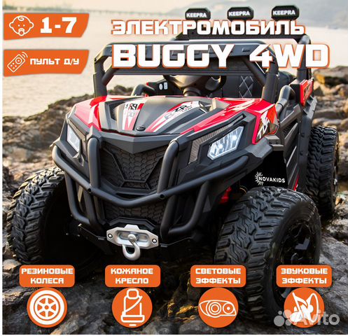 Электромобиль Багги ATV Turbo 4WD (Оригинал)