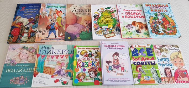 Детские книги. Домовенок Кузька, Зверополис и др