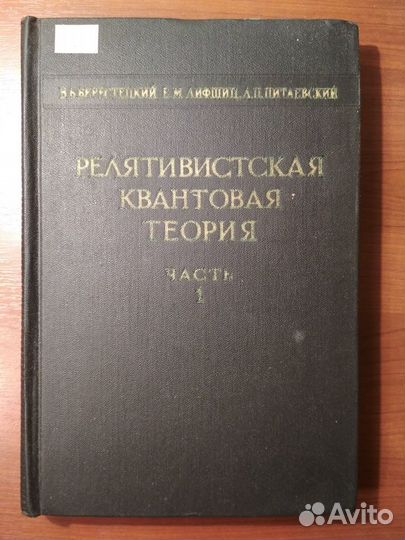 Книги по химии, физике, механике, математике