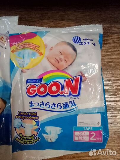 Продам памперсы для новорождённых