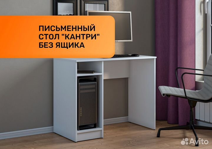 Компьютерный стол 