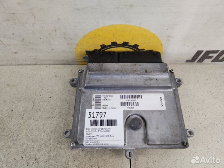 Блок управления двигателем Volvo C70 2.4 B5244S4