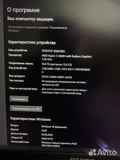 Asus vivobook обмен/бартер