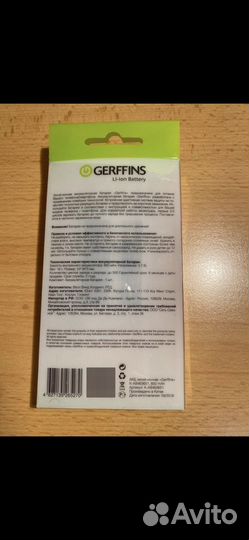 Аккумулятор