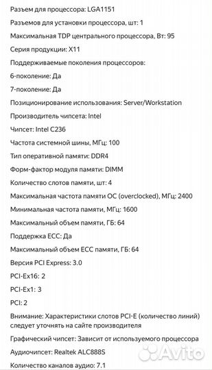 Материнская плата Новая Supermicro X11SAE-B