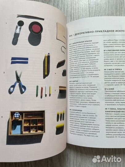 Монтессори для малышей книга