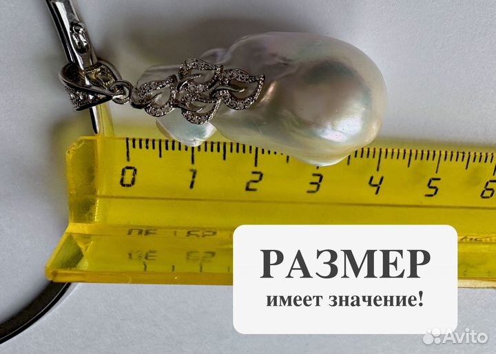 Чокер Жемчуг Касуми барокко крупный кулон подвеска