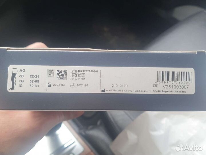 Компрессионные чулки