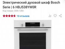 Духовой шкаф bosch hbg 517es1r